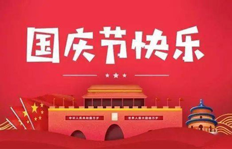 ブリスターの建国記念日ホリデー通知2021
